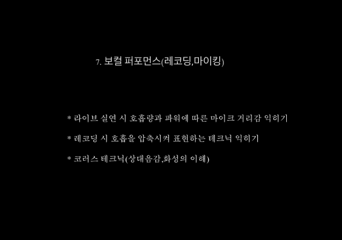 보컬레슨,한국보컬트레이너,파주보컬레슨,파주입시전문보컬레슨,korean vocal director,vocal lesson,korean famus singer,music director,house music vocal,