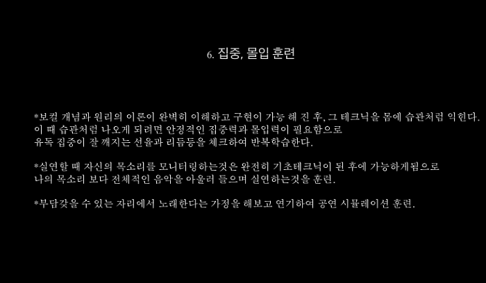 보컬레슨,한국보컬트레이너,파주보컬레슨,파주입시전문보컬레슨,korean vocal director,vocal lesson,korean famus singer,music director,house music vocal,